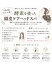 矢野限定【頭皮や髪でお悩みの方】カット+頭皮ケアヘッドスパ￥7500