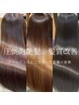 【圧倒的ツヤ髪！】髪質改善トリートメント+透明感カラー￥20900→￥14700