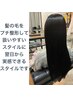 【乾かすだけで◎】つるりんちょ。根元から自然と落ち着くスタイルクーポン