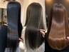 【髪質改善】縮毛矯正カットリタッチカラートステア10stepトリートメント