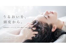 宇都宮でヘッドスパの上手い美容室を探す方へQ. ヘッドスパはどんな人におすすめですか？