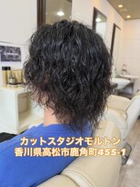 カットスタジオ モルトン&nbsp;ツイストスパイラル