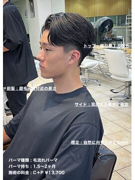 ディータ(Dita) 大人かきあげ毛流れパーマ大宮メンズカットパーマ美容室