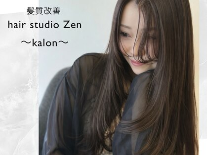 ヘアースタジオ ゼン カロン(Hair studio Zen kalon)の写真