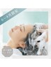 【夏限定スパ!6月~8月限定】夏の爽快ヘッドスパ ¥4,400