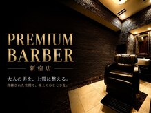 プレミアムバーバー 新宿店(PREMIUM BARBER produce by HIRO GINZA)の雰囲気（施術スペースは全室個室【新宿】＜理容室＞）