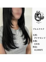 エクステンション キュー(extension Q)&nbsp;プルエクステ/ダイヤモンド毛質52cm(胸下)