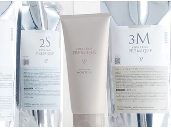 プリクール(pretty cool)の写真/コタのトリートメントは、一人一人のダメージに合わせて調合します。いつまでもキレイなうる艶髪で◎