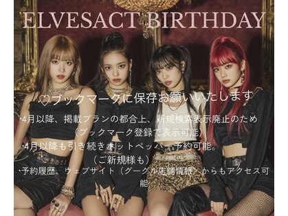 アトリエ エルベスアクト バースデー(Atelier ELVESACT BIRTHDAY)の写真