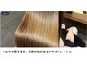 カット+縮小矯正+つるりんちょ。SYSTEM &marbbスパ付き ¥20,350