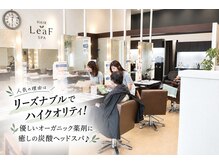 リーフ 山梨中央店(LeaF)の雰囲気（広々とした明るい店内♪【白髪染め/リタッチ/ヘッドスパ】）