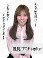 フォルテ 中田店&nbsp;中山 美樹