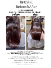 ヘアー アンノウン(Hair Unknown) 最高峰のく極み縮毛矯正＞
