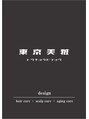 東京美粧/増木 貴大