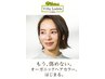 女性の頭皮ケアに◎しみない・香る・傷まないアロマオーガニックカラー＋スパ