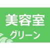 グリーンのお店ロゴ