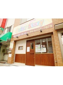 【野田阪神徒歩３分】最寄り駅から歩いてすぐの好立地♪＋お手頃価格なのも通いやすくて嬉しいポイント☆