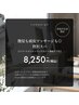 【自由が丘限定】艶髪×極上スパで贅沢ケア！