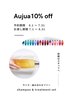 【Aujua10%off】