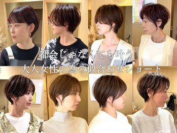 アエル(aeru)の写真/《ショートカットセミナー講師在籍》“ショート“にするならaeru◎
