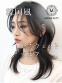 韓国風セミウェットウルフセミディ☆髪質改善/銀座・東京駅