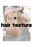 【ケアLv.★☆☆】カット+髪質改善エステ+クイックTR