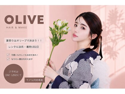 オリーブ(OLIVE)の写真