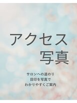 ニーナスイート(nina.suite)&nbsp;アクセス