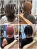 【春山指名限定☆】透明感ダブルカラーカット+お悩み別TR付