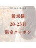 【SW20~23日限定】オーガニックリタッチカラー+髪質改善3stepTR ¥7000→