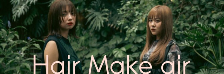 ヘアメイク エアー(Hair Make Air)のサロンヘッダー