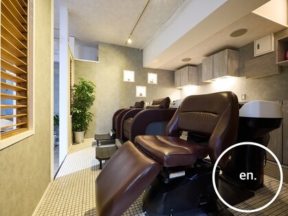 エン(en.)の写真