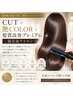 【最上級】カット+ツヤ髪カラー+髪質改善プレミアム¥18820→¥17500