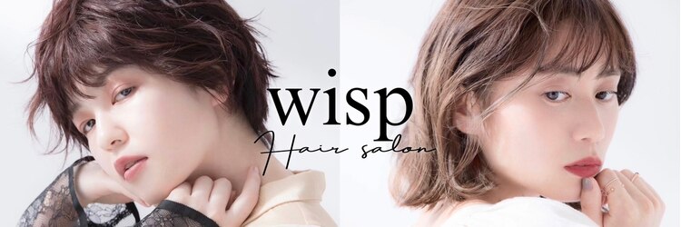 ウィスプ 赤羽店(wisp)のサロンヘッダー