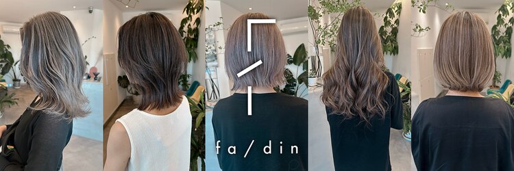 フェーディン(fa/din)のサロンヘッダー