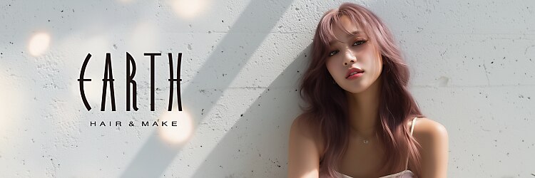 アース 武蔵境店(HAIR & MAKE EARTH)のサロンヘッダー