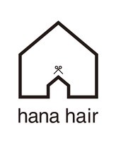 ハナヘアー(hana hair) 永井 清美
