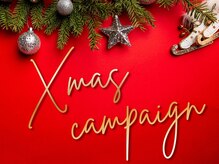 クリスマスキャンペーン開催中☆この時期にぜひお越しください★
