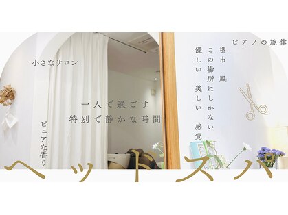 小さなサロンの写真