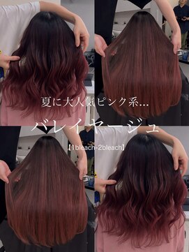 アライブ ハラジュク(ALIVE harajuku) 【Rikuto指名限定】バレイヤージュグラデーション