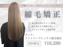イング(ING)の雰囲気（梅雨対策☆INGの縮毛矯正はダメージレス◎[髪質改善/パーマ]）