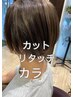 【◇人気白髪染め◇】オーガニック白髪染めリタッチ+カットor超音波Tr　￥6000