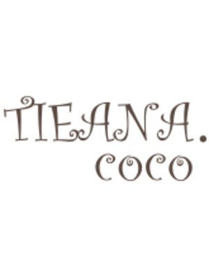 美容室 ティアナ ココ(TIEANA.COCO)