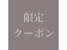 【10/17~25限定】高保湿スパ30分+engenderトリートメント ¥14850→¥9,900