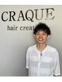 クラッキ ヘアークリエイション(CRAQUE hair creation)/岡本　茂雄
