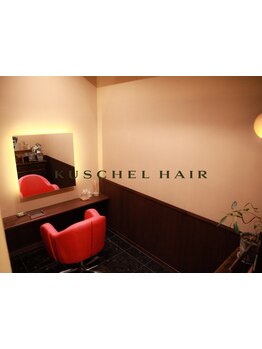 【北山/駐車場あり】大人女性に優しい、ゆったり寛げる≪kuschel hair≫好立地と駐車場完備で通いやすい♪