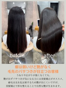 ISINの美髪を育む【髪質改善縮毛矯正】