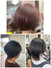 【河原崎限定】大人ショートボブならお任せ下さい!!今だけ6600円