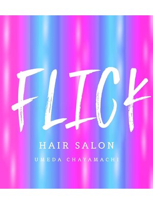 フリックヘアサロン 梅田茶屋町2号店(FLICK HAIR SALON)