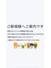 只今、ご新規様の受付を一時的に中止しております。
